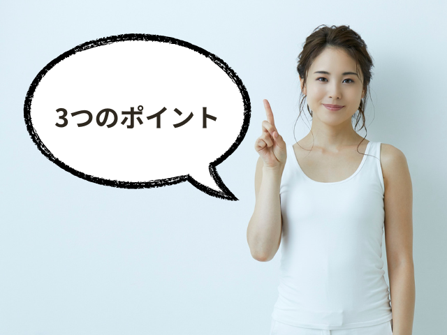 3つのポイント画像