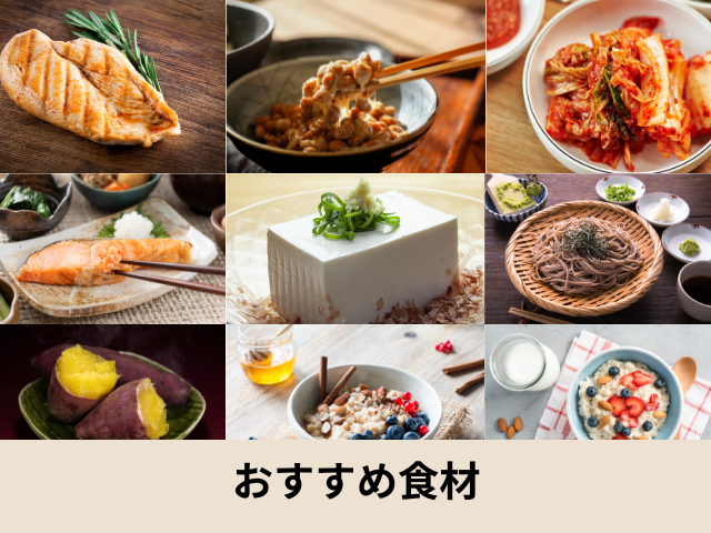 ダイエット中に食べても良い画像